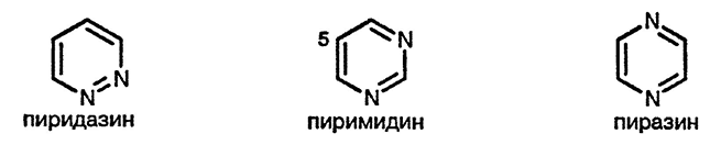 Рисунок 1. Раздел 10. Общая характеристика реакционной способности диазинов: пиридазин, пиримидин и пиразин