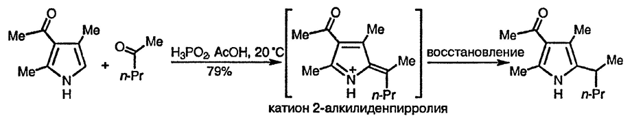 Рисунок 1. Раздел 13.1.7. Конденсация с альдегидами и кетонами