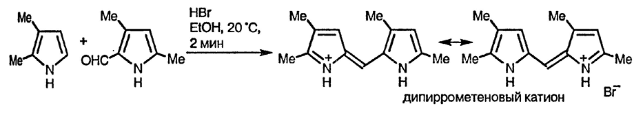 Рисунок 6. Раздел 13.1.7. Конденсация с альдегидами и кетонами
