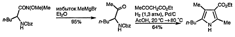 Рисунок 7. Раздел 13.18.1.2. Из α-аминокарбонильных соединений и активированных кетонов