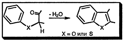 Рисунок 1. Раздел 18.7.1.1. Из 2-арилтио- или 2-арилгидроксипроизводных альдегидов, кетонов или кислот