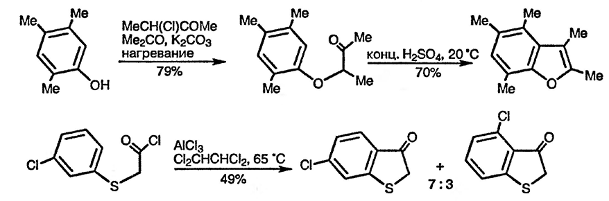 Рисунок 3. Раздел 18.7.1.1. Из 2-арилтио- или 2-арилгидроксипроизводных альдегидов, кетонов или кислот