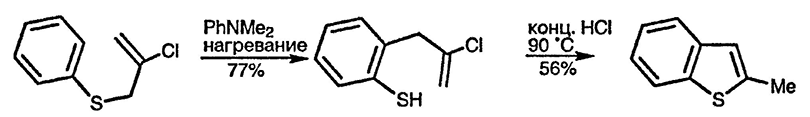 Рисунок 3. Раздел 18.7.1.2. Из 2-(<em>o</em>-гидроксиарил)- или 2-тиооксиарилпроизводных ацетальдегидов, кетонов или кислот