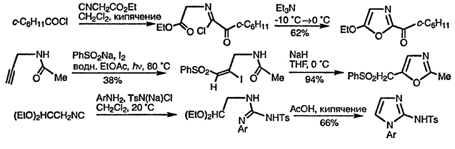 Рисунок 6. Раздел 21.14.1.2. Циклодегидратацией α-ациламинокарбонильных соединений