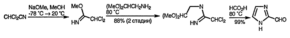 Рисунок 7. Раздел 21.14.1.2. Циклодегидратацией α-ациламинокарбонильных соединений