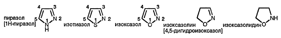 Рисунок 1. Раздел 22. 1,2-азолы-пиразолы, изотиазолы и изоксазолы: реакции и методы синтеза