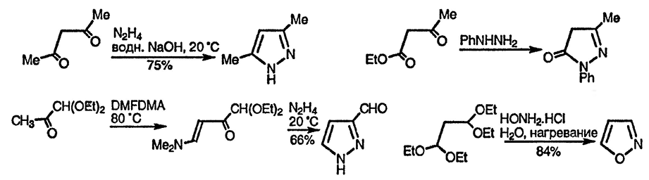 Рисунок 2. Раздел 22.13.1.1. Из 1,3-дикарбонильных соединений и гидразинов или гидроксиламина