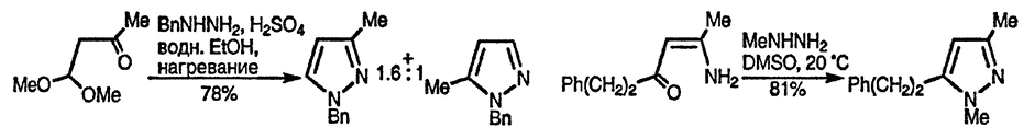 Рисунок 4. Раздел 22.13.1.1. Из 1,3-дикарбонильных соединений и гидразинов или гидроксиламина