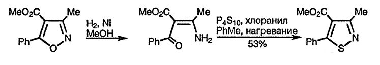 Рисунок 5. Раздел 22.13.1.1. Из 1,3-дикарбонильных соединений и гидразинов или гидроксиламина