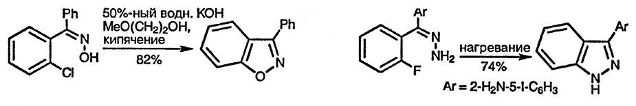 Рисунок 1. Раздел 23.9.2.1. Синтез кольца 1H-индазолов, 1,2-бензизотиазолов и 1,2-бензизоксазолов