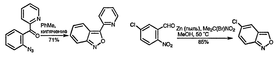 Рисунок 2. Раздел 23.9.2.2. Синтезы колец 2Н-индазолов, 2,1-бензизотиазолов и 2,1-бензизоксазолов