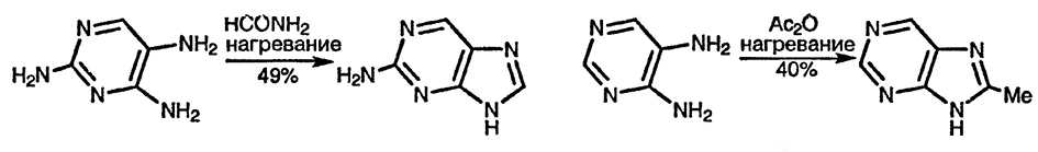 Рисунок 2. Раздел 24.13.1.1. Из 4,5-диаминопиримидинов