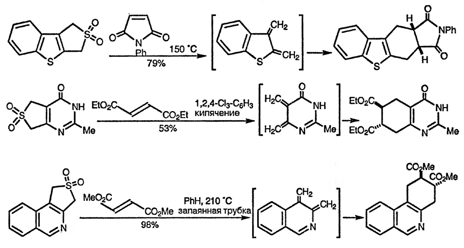 Рисунок 7. Раздел 3.6. <em>орто</em>-Хинодиметаны в синтезе гетероциклических соединений