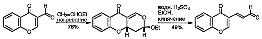 Рисунок 2. Раздел 9.2.3.6. Реакции с диенофилами; реакции циклоприсоединения