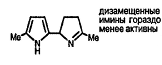 Рисунок-ответ № 4. Глава 13. При обработке 2-метилпиррола HCl образуется димер, а не тример, как в случае самого пиррола (разд. 13.1.8). Предложите структурную формулу димера C10H14N2 и объясните, почему в этом случае не образуется тримера.