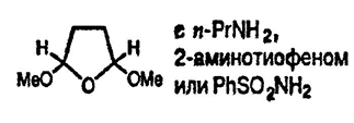 Рисунок-ответ № 8. Глава 13. Предложите способы получения а) 1-пропилпиррола; б) 1 -(тиен-2-ил)пиррола;в) 1-фенилсульфонилпиррола из соединений, не содержащих пиррольный цикл.