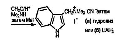 Рисунок-ответ № 4. Глава 17. Как, исходя из индола и используя общий интермедиат, можно получить следующие соединения:а) 3-индолилуксусную кислоту и б) триптамин?