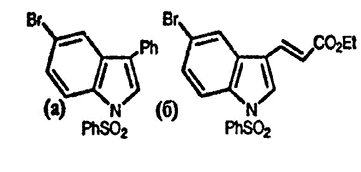 Рисунок-ответ № 5. Глава 17. Что образуется при взаимодействии 5-бром-3-иод-1-фенилсульфонилиндолаа) с PhB(OH)2/Pd(PPh3)4/водн. Na2CO3 иб) с этилакрилатом/Pd(OAc)2/Ph3P/Et3N?