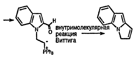 Рисунок-ответ № 6. Глава 17. Предложите механизм реакции и структуру образующегося из 2-формилиндола трициклического соединения с брутто-формулой C11H9N при обработке NaH и Ph3P+CH=CH2Br-.