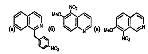 Рисунок-ответ № 1. Глава 6. Укажите структуру продуктов нитрования, образующихся с высокими выходами:a) C16H12N2O2 из 1-бензилизохинолина;б) C10H8N2O3 из 6-метоксихинолина;в) C10H8N2O3 из 7-метоксиизохинолина.