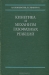 Кинетика и механизм газофазных реакций / Монография представляет собой результат капитальной переработки монографии В. Н. Кондратьева «Кинетика химических газофазных реакций», вышедшей в Издательстве АН СССР в 1958 г., переведённой на ряд иностранных языков и являющейся настольной книгой учёных-химиков и инженеров, работающих в области хим