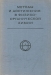 Методы и достижения в физико-органической химии