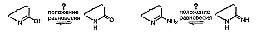 Рисунок 1. Раздел 1.5. Таутомерия гетероциклических систем
