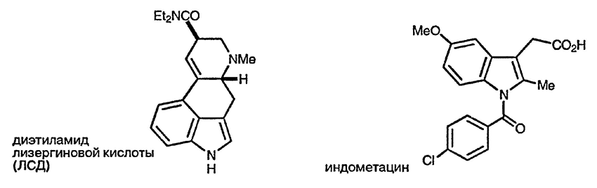 Рисунок 5. Раздел 17. Индолы: реакции и методы синтеза