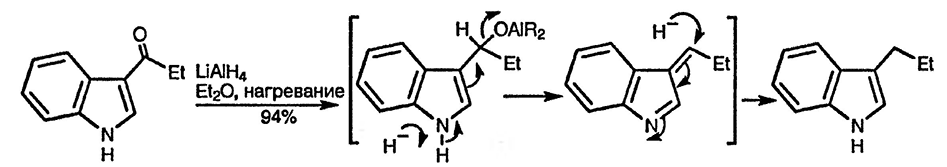 Рисунок 3. Раздел 17.12. Реакции C-замещённых индольных соединений