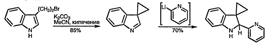Рисунок 5. Раздел 17.12. Реакции C-замещённых индольных соединений
