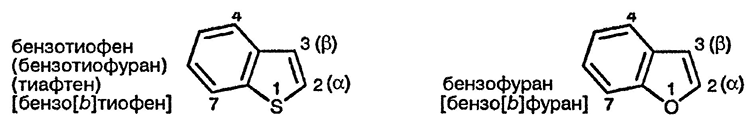 Рисунок 1. Раздел 18. Бензо[<em>b</em>]тиофены и бензо[<em>b</em>]фураны: реакции и методы синтеза