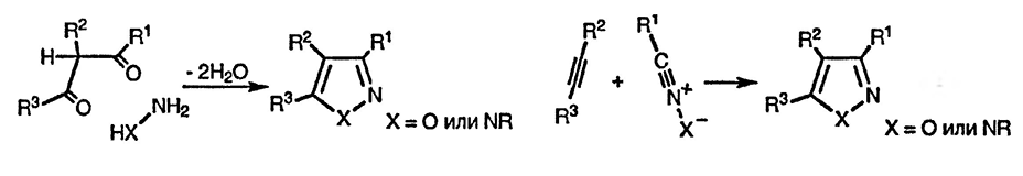 Рисунок 9. Раздел 20. Общая характеристика реакционной способности 1,3 и 1,2-азолов