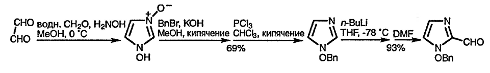 Рисунок 2. Раздел 21.13. N-оксиды 1,3-азолов