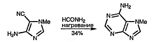 Рисунок 4. Раздел 24.13.1.2. Из 5-аминоимидазол-4-карбоксамида или 5-аминоимидазол-4-карбонитрила