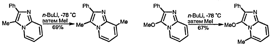 Рисунок 3. Раздел 25.2.1. Имидазо[1,2-<em>a</em>]пиридин