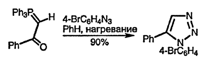 Рисунок 2. Раздел 26.1.1.4. Синтез циклической системы азолов