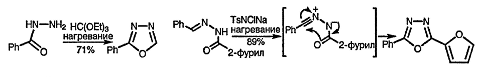 Рисунок 1. Раздел 26.1.4.2. 1,3,4-Оксадиазолы