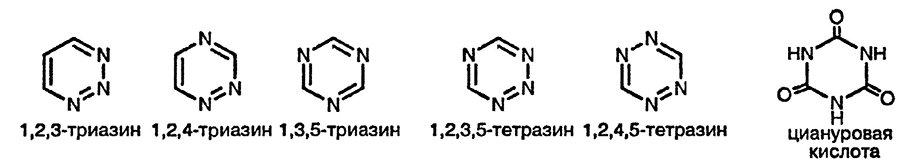 Рисунок 1. Раздел 26.2.1. Азины