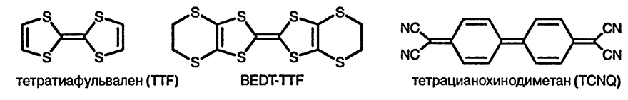 Рисунок 1. Раздел 28.3.2. Тетратиафульвалены (TTF)
