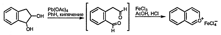 Рисунок 1. Раздел 9.3.5. Синтез катионов 2-бензопирилия
