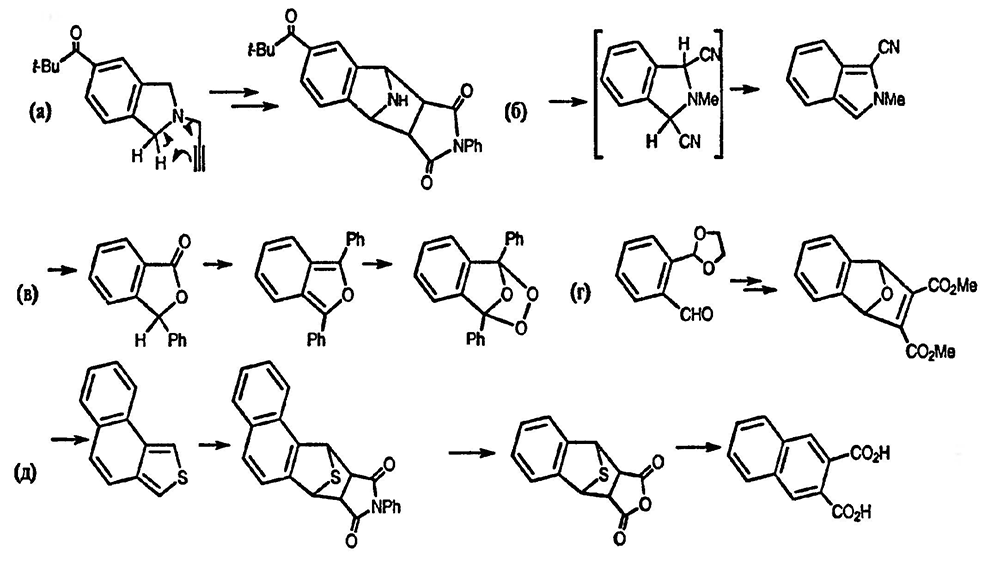 Рисунок-ответ № 1. Глава 19. Предложите структуры соединений, образующихся на каждой стадии в следующей последовательности превращений:а) 1,2-бис(бромметил)-4-пивалоилбензол с H2NCH2C=CH/Et3N → C16H19NO, который затем нагревают при 500 °C с образованием C13H15NO; последний улавливают с помощью N-фенилмалеинимида → C23H22N2O3 (каков механизм высокотемпературной реакции?); б) фталевый альдегид реагирует последовательно сначала с 2NaHSO3, затем с MeNH2, затем с 2 KCN → C10H8N2; в) N,N-диэтиламид бензойной кислоты реагирует сначала с н-BuLi, затем с PhCH=O, затем с кислотой → C14H10O2; последний взаимодействует с PhMgBr, затем с кислотой → C20H14O и окончательно с O2/метиленовый голубой/hν/-50 °C → C20H24O3; г) фталевый ангидрид с HO(CH2)2OH / CuSO4 → C10H10O3, который затем реагирует с NaBH4, затем с TsOH и метиловым эфиром ацетилендикарбоновой кислоты в горячем толуоле → C14H12O5; д) бензо[c]тиофен с малеиновым ангидридом, затем с горячим NaOH, затем с кислотой → C12H8O4.