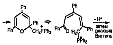 Рисунок-ответ № 2. Глава 8. Приведите механизм, объясняющий образование 1,3,5-трифенилбензола при взаимодействии перхлората 2,4,6-трифенилпирилия с 2 мольными эквивалентами Ph3P=CH2.