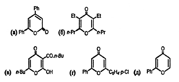 Рисунок-ответ № 8. Глава 8. Предложите структуры пиронов, образующихся в следующих реакциях:а) PhCOCH3 с PhC≡CCO2Et в присутствии NaOEt; б) масляная кислота с полифосфорной кислотой при 200 °C; в) н-BuCOCH2CO2H с карбонилдиимидазолом;г) PhCOCH2COCH3 с избытком NaH, затем с метиловым эфиром 4-хлорбензойной кислоты; д) CH3COCH=CHOMe с трет-BuOK и PhCOCl.