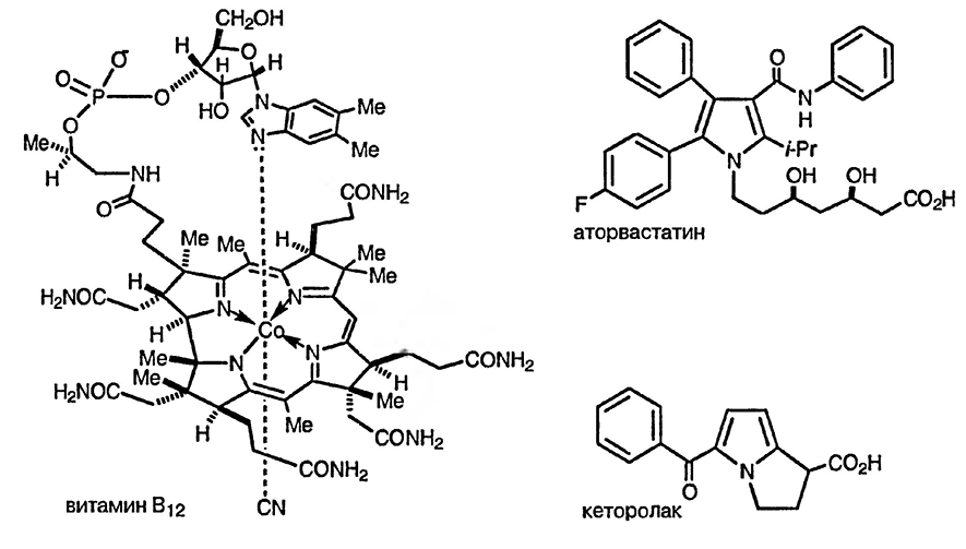 Рисунок 5. Раздел 13. Пирролы: реакции и методы синтеза Рисунок 5. Раздел 13. Пирролы: реакции и методы синтеза